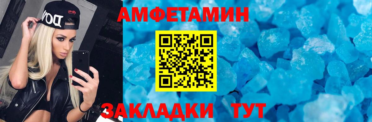 АМФ VHQ Канск