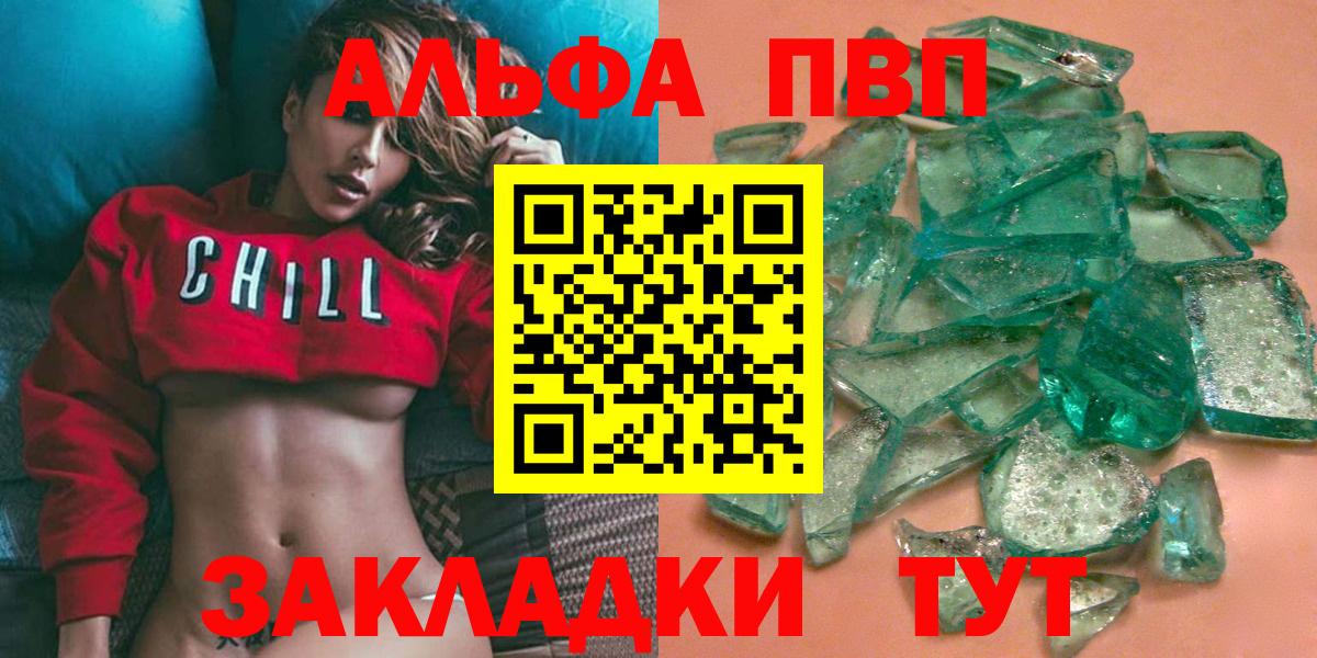 Канск  Alfa_PVP  APVP СК  Alpha-PVP VHQ  Вход с VPN  Альфа ПВП мука 