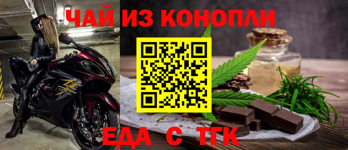 Canna-Cookies конопля  Вход с VPN  Канск 