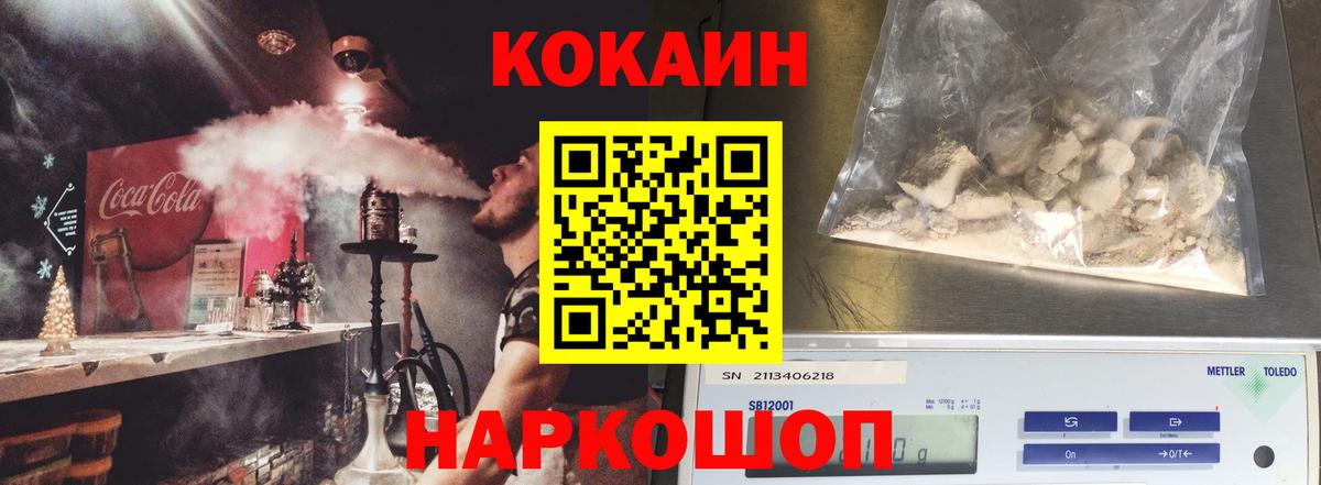 COCAIN Боливия Канск