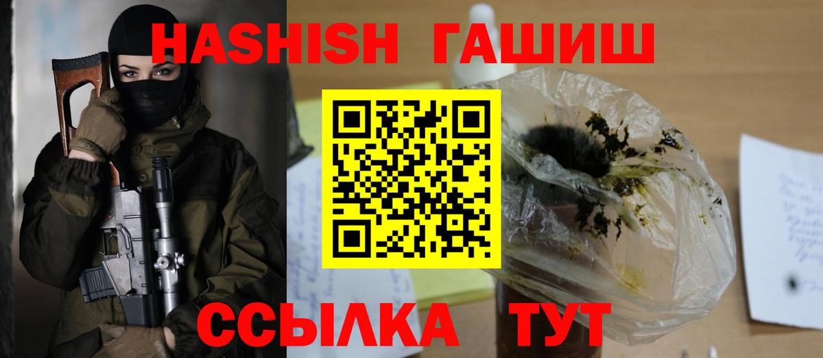ГАШИШ 40% ТГК Канск
