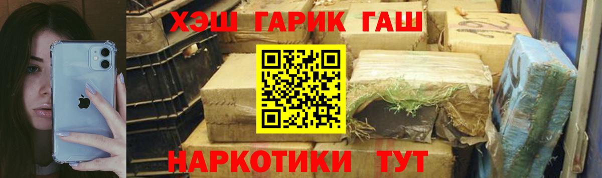 Канск  ГАШ гашик  ГАШ индика сатива  Вход с VPN 
