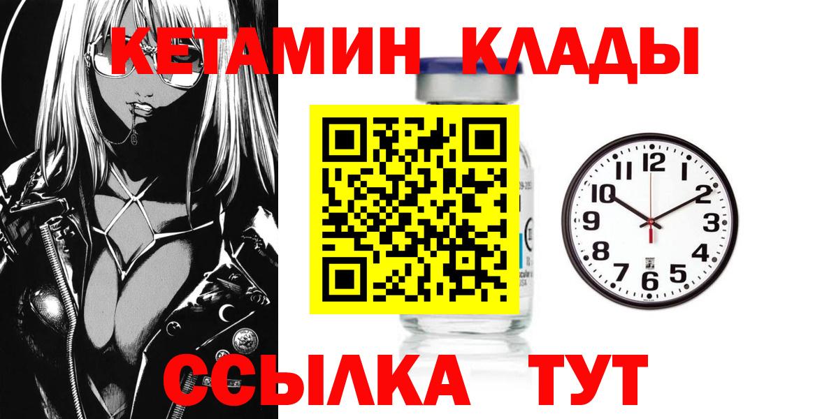 КЕТАМИН VHQ  Кетамин VHQ  Канск  Вход с VPN 