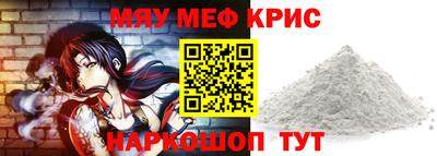 мефедрон VHQ Дубна