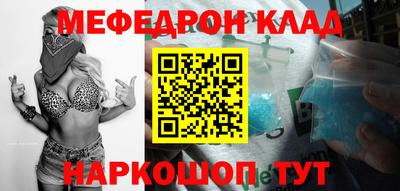 мефедрон VHQ Дубна