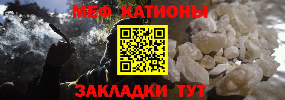 Мефедрон  Канск