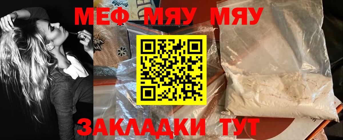 Меф МЯУ МЯУ  МАРИХУАНА  COCAIN  Экстази  Канск  Гашиш  Меф кристаллы  АМФ кристаллы  Вход с VPN 