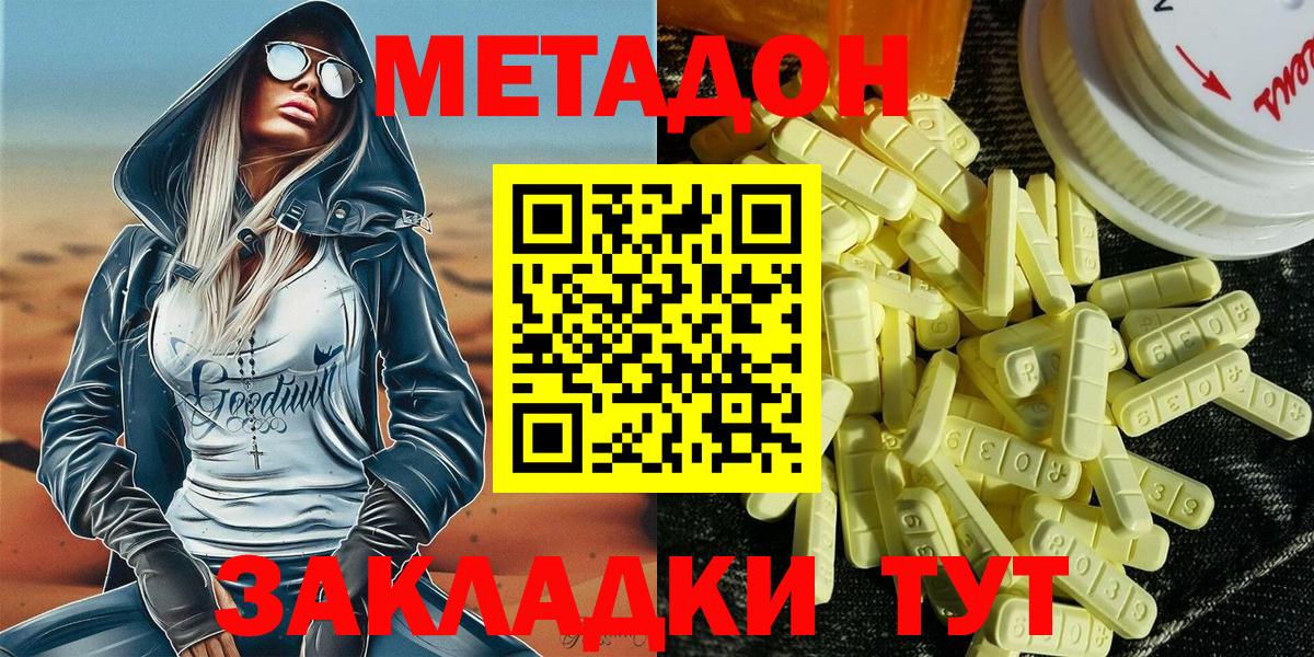 мега tor  Метадон белоснежный  Вход с VPN  Канск 