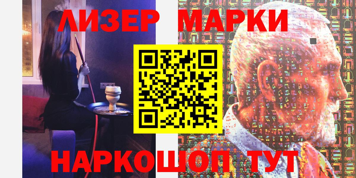 Марки NBOMe 1500мкг Канск