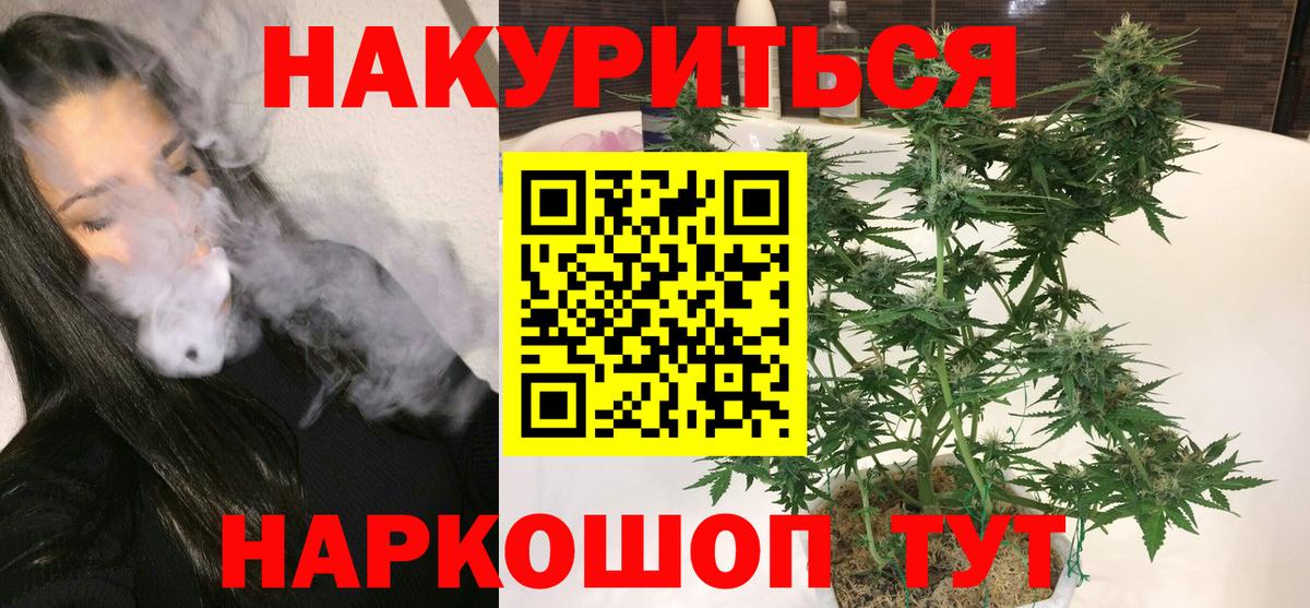 Каннабис White Widow  Марихуана марихуана  Конопля гибрид  Канабис THC 21%  Вход с VPN  Канск 